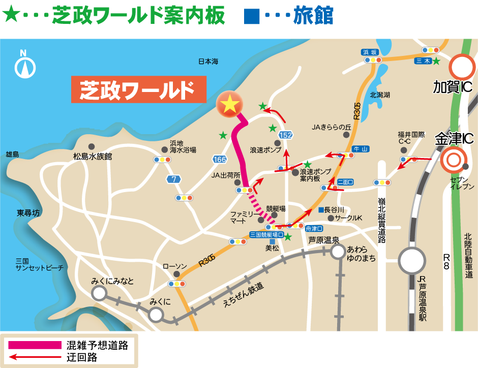 道路混雑時の迂回情報